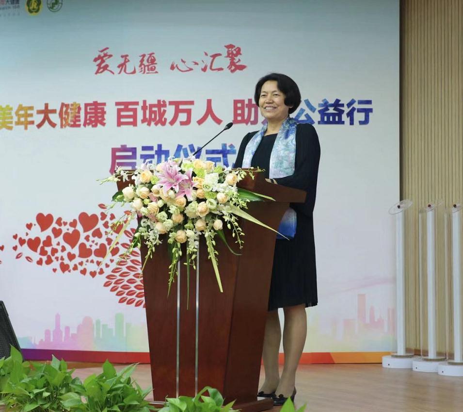 百城万人 美年健康携手中国残联开展第三届助残公益活动