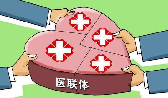 两部门联合发文：医联体建设中不得变相取消中医医院