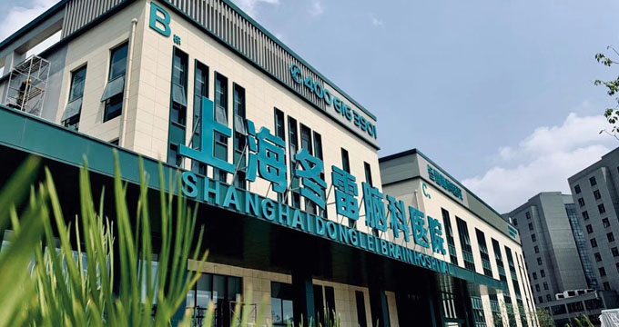 国内首个脑科医生集团自建医院即将开业，实行“开放式”收费标准