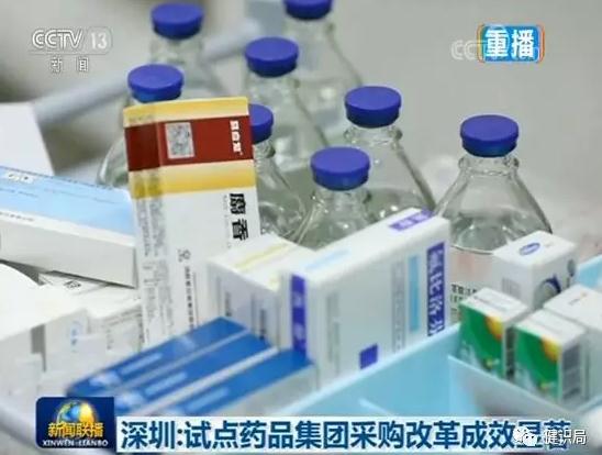 央视力挺深圳GPO：删除“伪创新”品种，一年节省15亿！