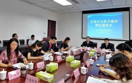 山东医保局：半年追回医保资金3500万，药店占1%