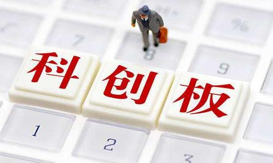 科创板：喧嚣过后