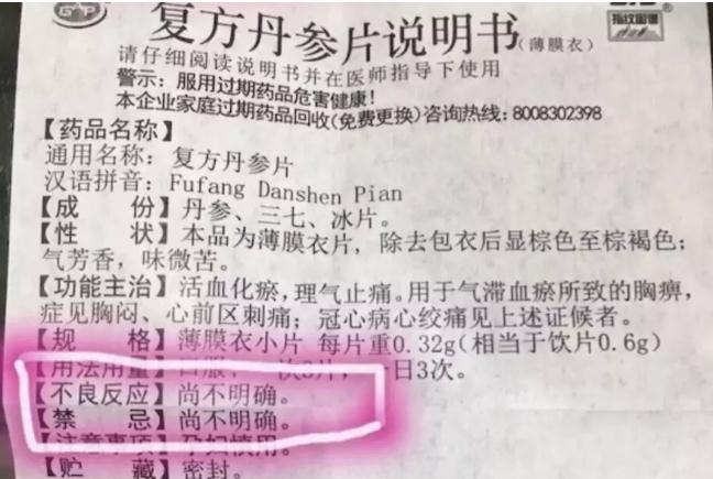 为什么要重视中药的用药风险？这项针对心衰患者的研究提醒了我们