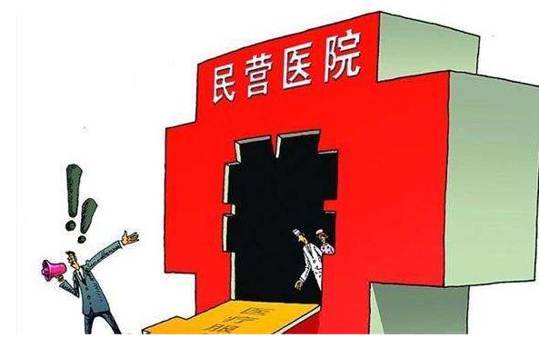 中国8大类民营医院路在何方？选择决定未来！