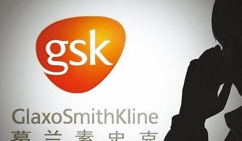 GSK加速回归肿瘤赛道
