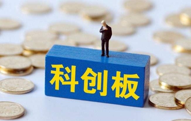 科创板定位不明？挂牌企业质量不高？上交所权威人士一一作答！