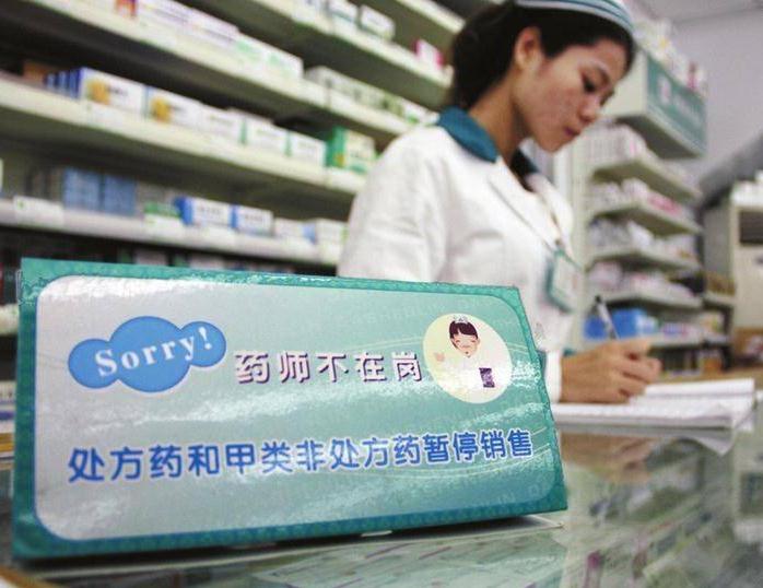 又一省将推执业药师远程审方