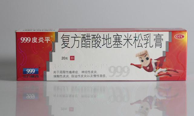 继马应龙之后 999皮炎平也开始玩“跨界”