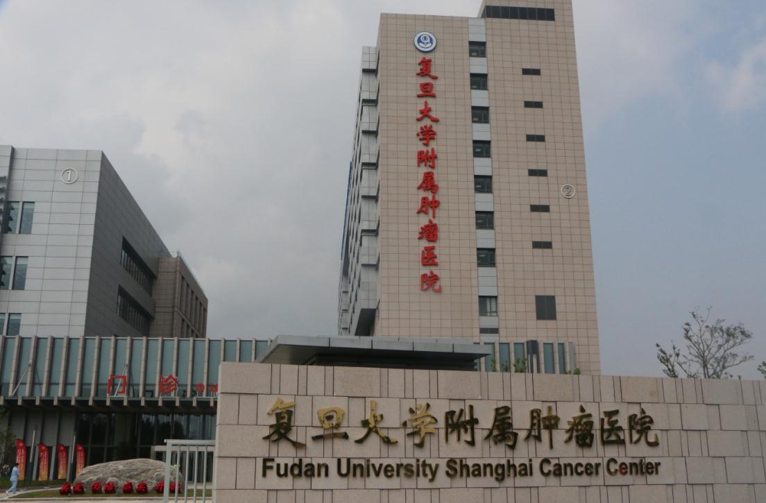 复旦大学附属肿瘤医院（浦东院区）今日试运行