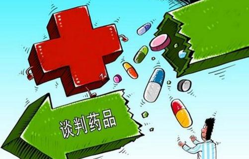 2019医保目录确定128个拟谈判药品 怎么谈？价值是核心！