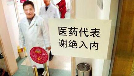 医保调整后 医药代表跳槽指南