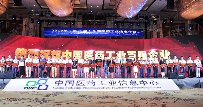 2018年度中国医药工业百强榜