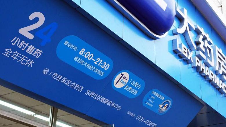 连锁药店四龙头上半年净赚13亿 谁是大赢家？