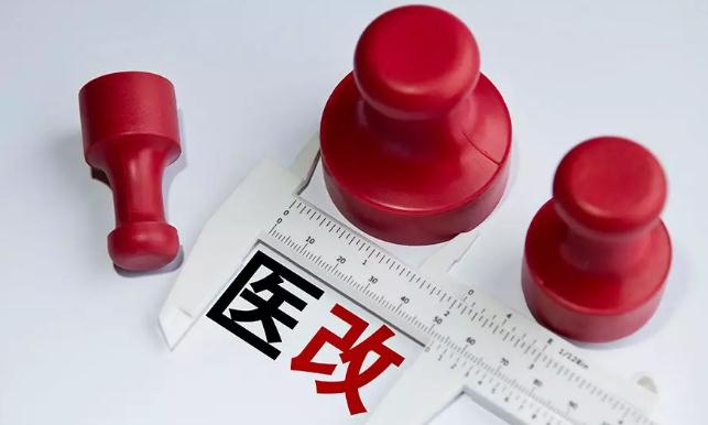 三明医改交出成绩单！国家要求大力推广，三医联动复制全国