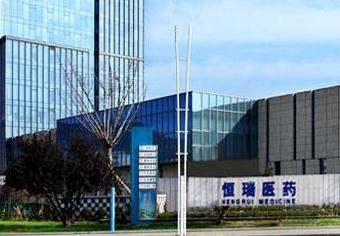 恒瑞PD-1两个新适应症报上市 非小细胞肺癌和食管鳞癌