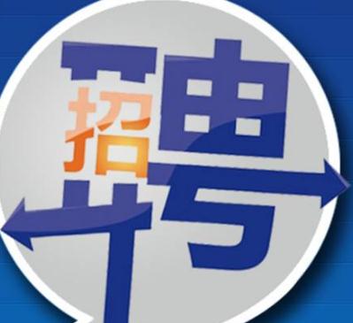 200万年薪招三甲院长！医界新趋势？