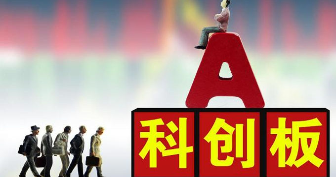 连亏三年，拟募资19.8亿，神州细胞以第五套标准叩开科创板