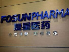 “印度干儿子”要上市，复星医药打得什么算盘？