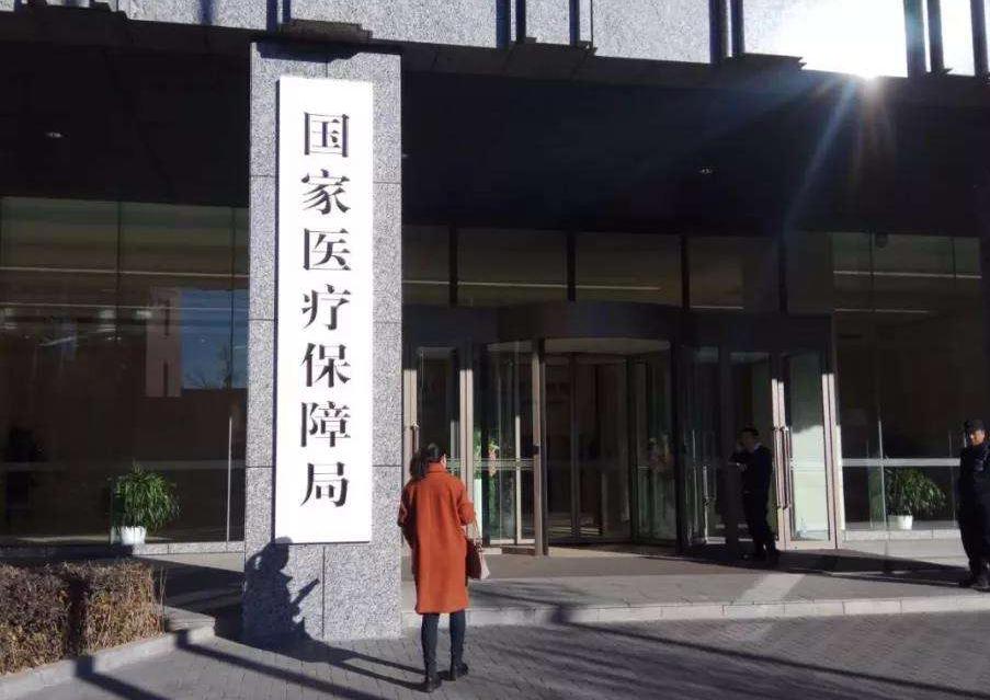 医保局动刀：成立一年半，推出24项重磅政策，创新6大领域