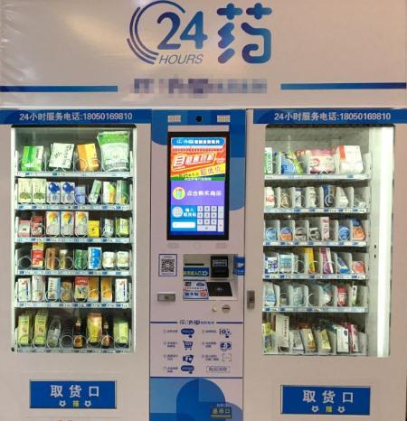 又一省发文规范自动售药行为 新零售黑马？