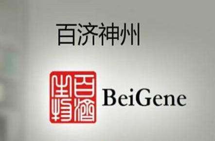 百济神州的全产业链生态