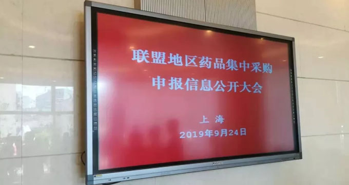 最新第二轮4+7扩面联盟地区企业报价