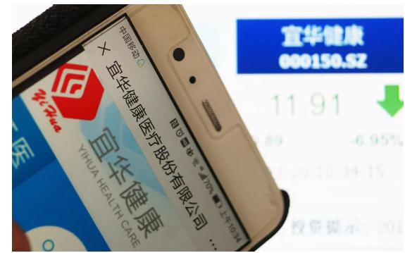 从“房地产”到“养老”，宜华健康做错了什么