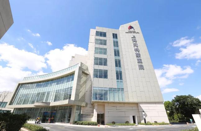 自贸区首家外资综合医院今日开业，收费标准向二级综合医院看齐