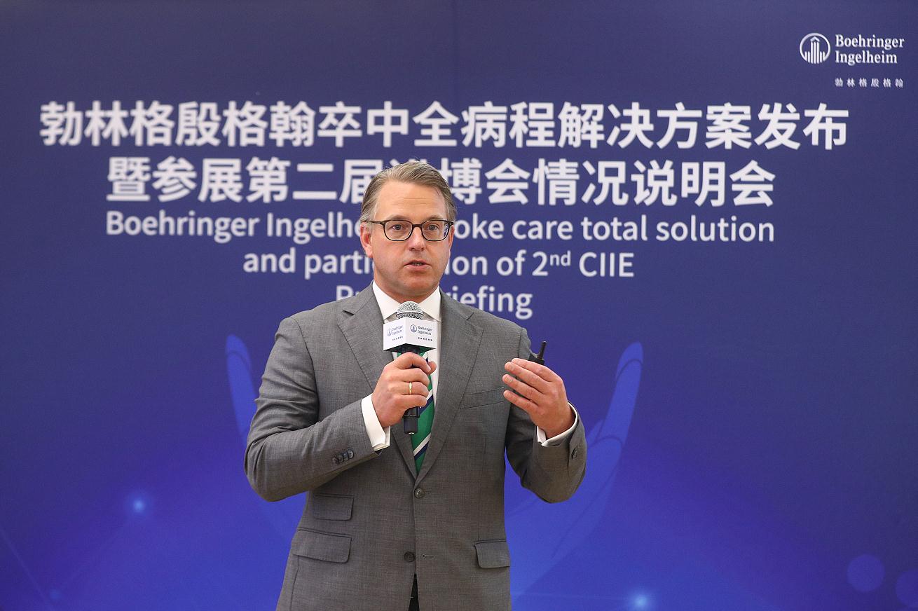 勃林格殷格翰发布“卒中全病程解决方案” ，将亮相第二届进博会