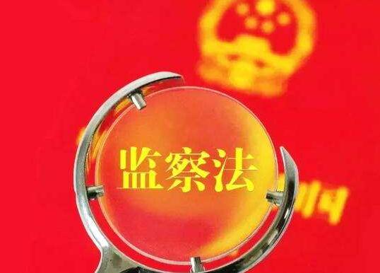 医院院长被纳入监察