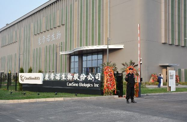 “港股疫苗第一股”康希诺拟申请科创板上市