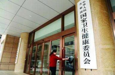 卫健委掌舵：挂牌成立一年半，出台328项重磅政策，革新7大领域