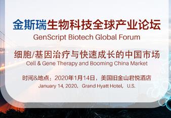 金斯瑞生物科技全球产业论坛将于旧金山举办—聚焦中国创新力量，关注2020摩根大通医疗健康年会