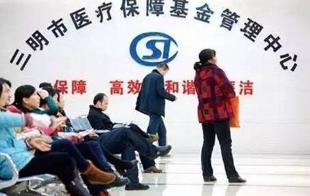 三明医改，到底抓住了什么？