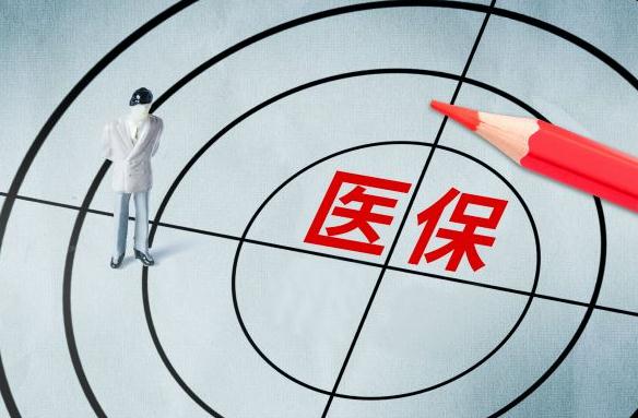 医界变革信号：医保将不再为灰色费用买单