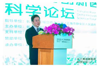 大咖齐聚“2019长三角创新医药科学论坛”，探寻中国医药自主创新之路