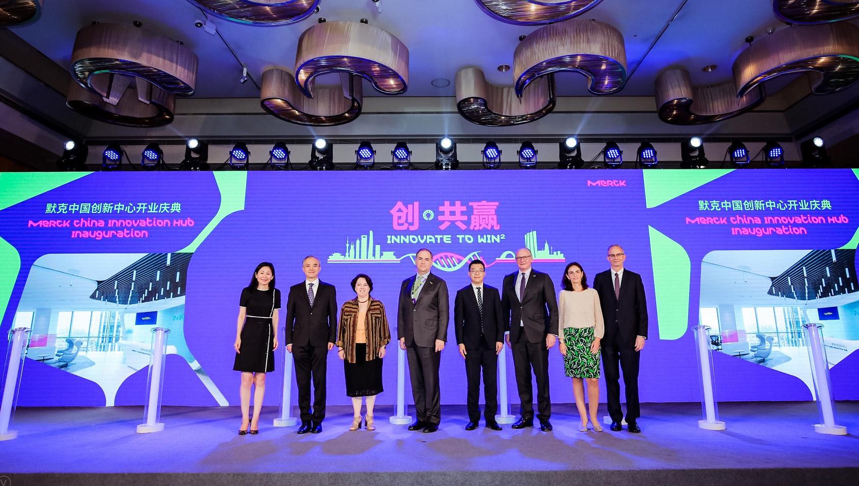 默克上海创新中心今日揭幕  设立种子基金助力中国初创企业