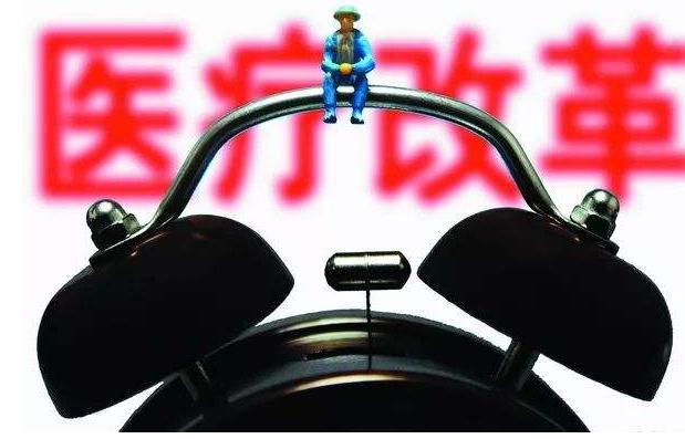 医改：利益博弈“探秘”