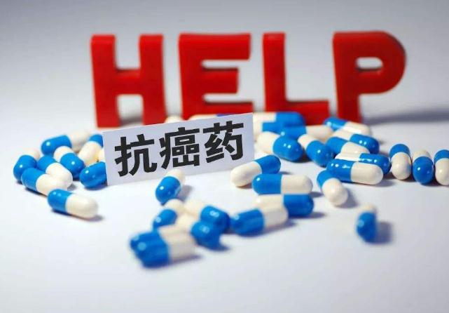 2019年度最全癌症药物盘点