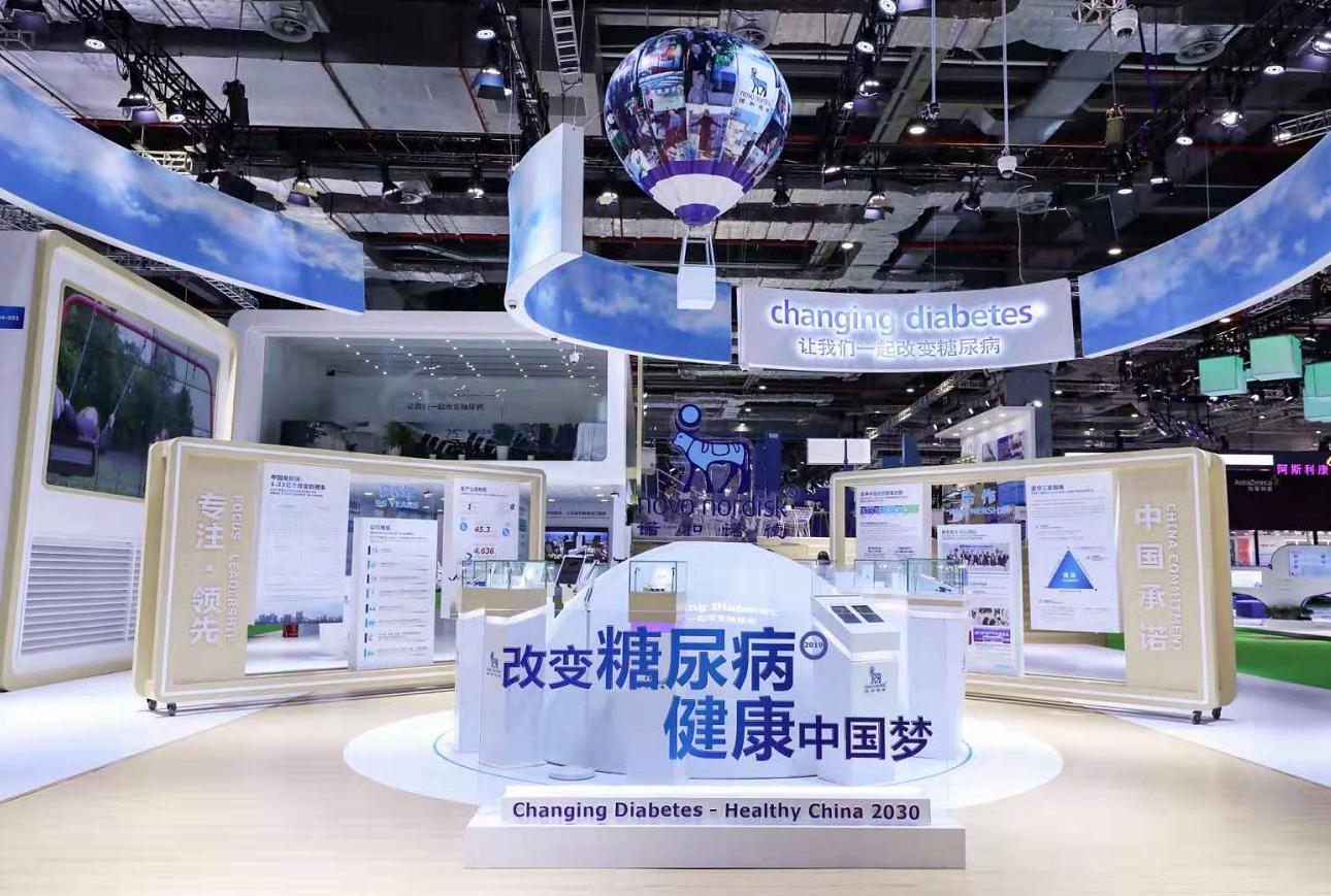 诺和诺德携七项创新亮相第二届进博会