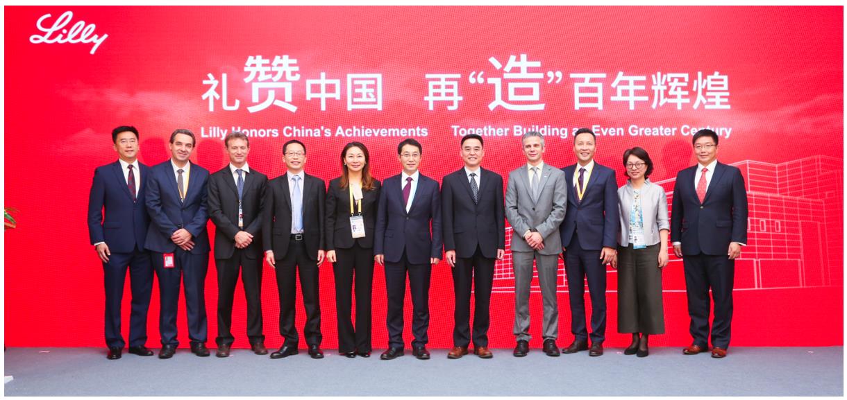 礼来苏州工厂亮相第二届进博会，以高品质生产再“造”礼来中国百年辉煌