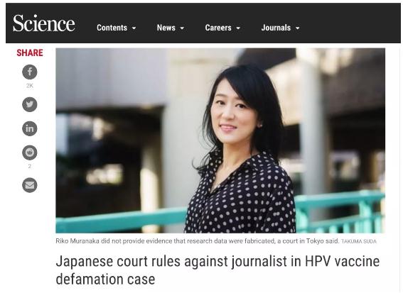 另一种“疫苗之殇”