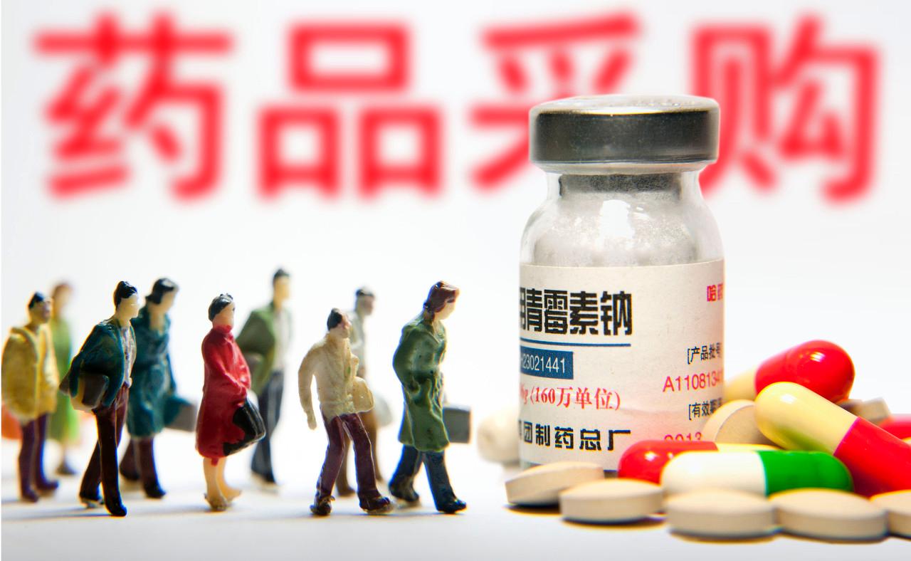 带量采购曝最新进展！药品招标采购转型轨迹透露四大信号！