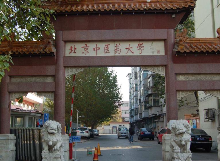 教育部回应“8所中医药大学被除名”：不影响学位授予