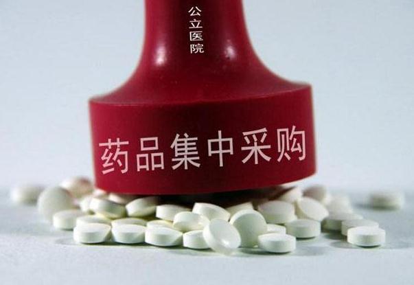 国务院：扩大集采药品品种范围，原研与仿制价差较大品种优先纳入
