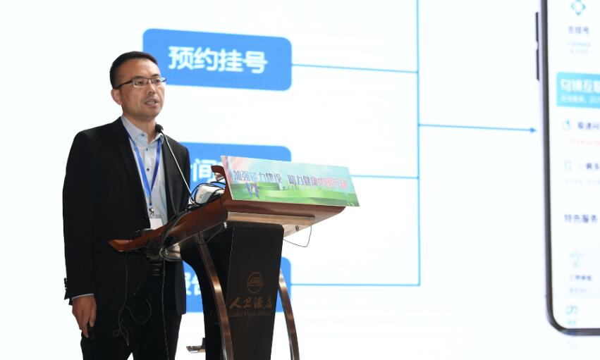 微医张贵民：互联网+助力健康扶贫