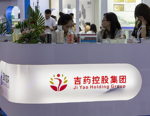 吉药控股因涉嫌信披违法违规吗，遭证监会行政罚款130万元