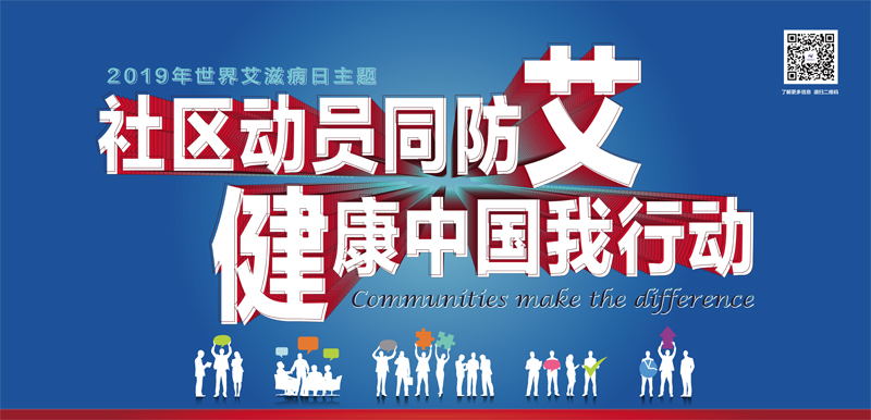 世界艾滋病日，全国报告存活艾滋病感染者95.8万，老年感染者人数上升明显