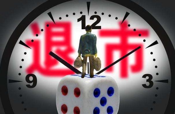 涉嫌财务造假，千山药机或面临强制退市