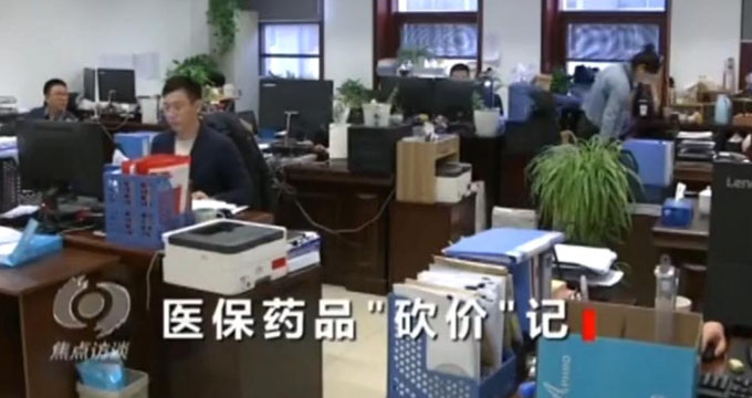 谈到企业代表流泪，医保谈判更多细节揭秘（附视频）